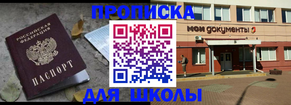 прописка гарантия в Саках