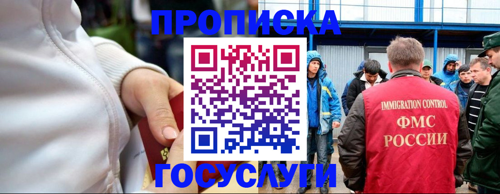 прописка регистрация в Саках