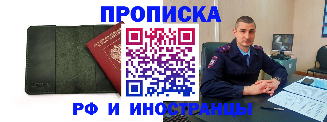 пропишу в квартире в Саках